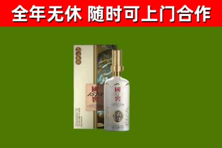 麻山区烟酒回收国窖1573.jpg