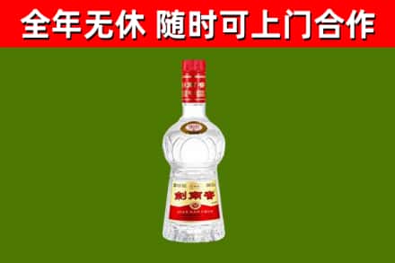 麻山区烟酒回收剑南春水晶剑2.jpg