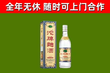 麻山区烟酒回收80沱牌曲酒2.jpg