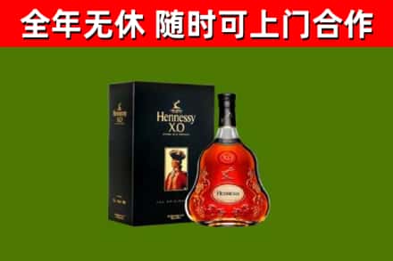 麻山区烟酒回收轩尼诗XO.jpg