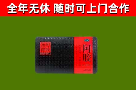 麻山区回收阿胶